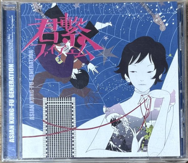 Photo1: Asian Kung-Fu Generation - Kimi Tsunagi Five M (君繋ファイブエム) (1)