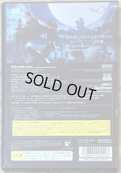 Photo2: Dirge of Cerberus: Final Fantasy VII (ダージュ オブ ケルベロス -ファイナルファンタジーVII)  (2)