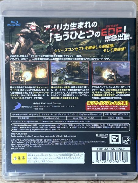 Photo2: Earth Defense Force: Insect Armageddon (アース ディフェンス フォース インセクト アーマゲドン) (2)