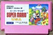 Photo1: Super Mario USA (スーパーマリオUSA) (1)