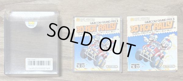 Photo3: Famicom Grand Prix II 3D Hot Rally (ファミコングランプリII 3Dホットラリー) [Boxed] (3)