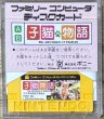 Photo2: The Adventures of Milo and Otis / The Adventures of Chatran / Koneko Monogatari (子猫物語) (2)