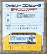 Photo2: Ice Hockey (アイスホッケー) (2)