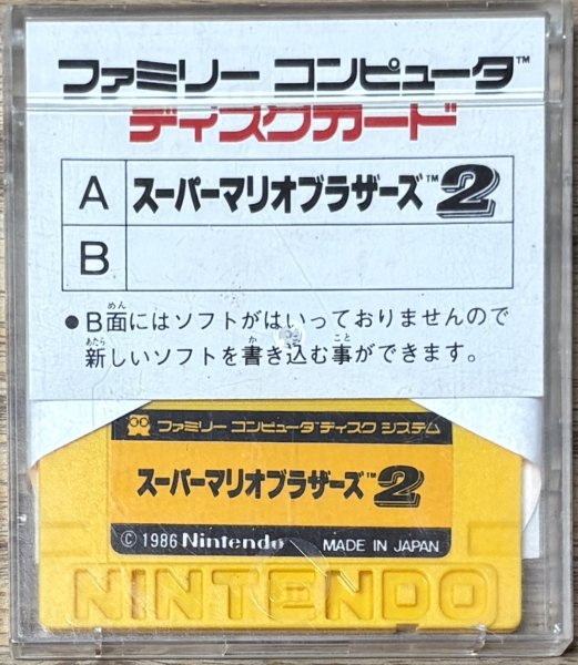 Photo2: Super Mario Bros. 2 (スーパーマリオブラザーズ2) [Bonus game "Ice Hockey" on side B] (2)