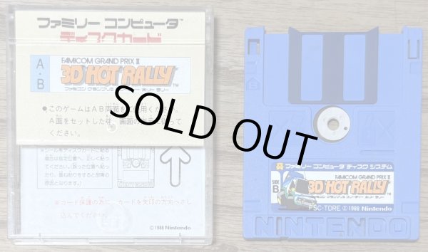 Photo6: Famicom Grand Prix II 3D Hot Rally (ファミコングランプリII 3Dホットラリー) [Boxed] (6)