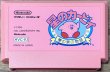 Photo1: Kirby's Adventure / Hoshi no Kirby: Yume no Izumi no Monogatari (星のカービィ 夢の泉の物語) (1)