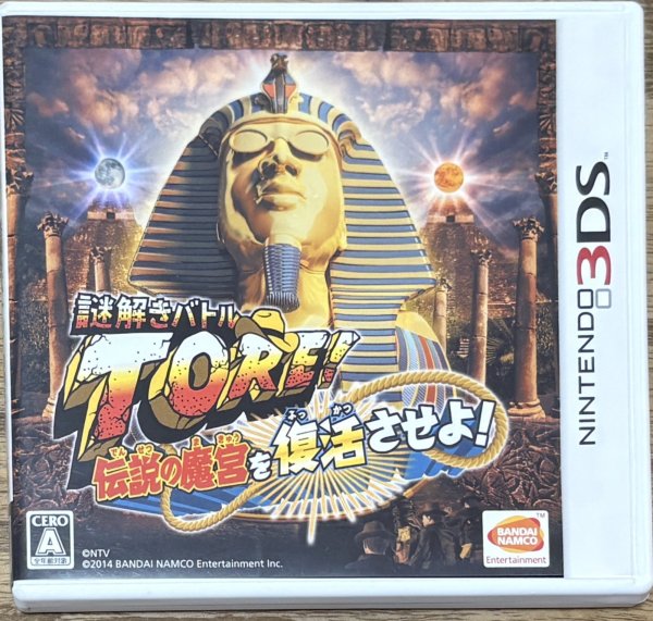 Photo1: Nazotoki Battle TORE! Densetsu no Makyuu o Fukkatsu Saseyo! (謎解きバトルTORE! 伝説の魔宮を復活させよ!) (1)