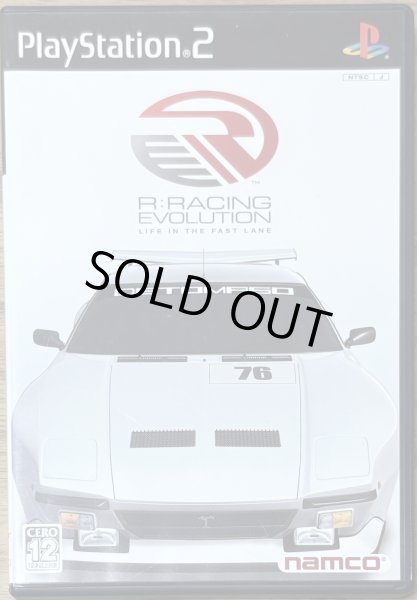 Photo1: R: Racing Evolution (1)