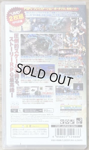 Photo2: The Legend of Heroes: Trails in the Sky SC / Eiyū Densetsu: Sora no Kiseki SC  (英雄伝説 空の軌跡SC) (2)