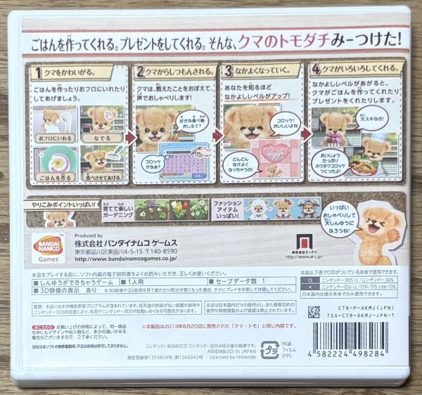 Photo2: Kuma Tomo (クマ・トモ) (2)