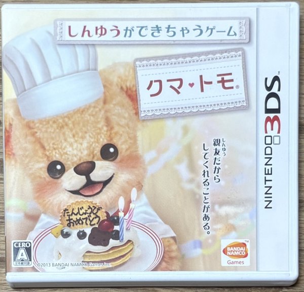 Photo1: Kuma Tomo (クマ・トモ) (1)