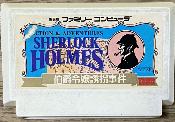 Photo1: Sherlock Holmes Hakushaku Reijo Yukai Jiken (シャーロック・ホームズ 伯爵令嬢誘拐事件) (1)