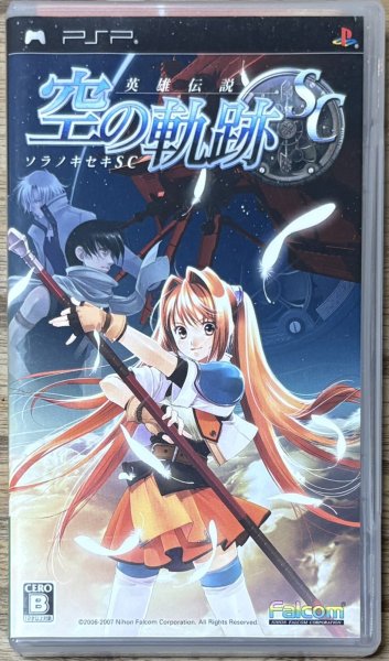 Photo1: The Legend of Heroes: Trails in the Sky SC / Eiyū Densetsu: Sora no Kiseki SC  (英雄伝説 空の軌跡SC) (1)