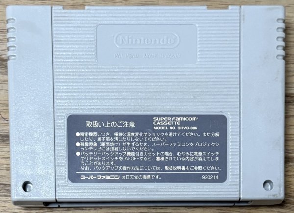 Photo2: The Legend of Zelda: A Link to the Past / Zelda no Densetsu: Kamigami no Triforce (ゼルダの伝説 神々のトライフォース) (2)