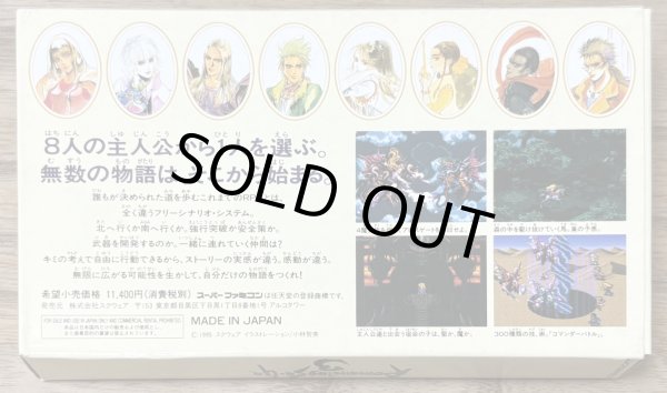 Photo2: Romancing SaGa 3 (ロマンシング サ・ガ3) [Boxed] (2)