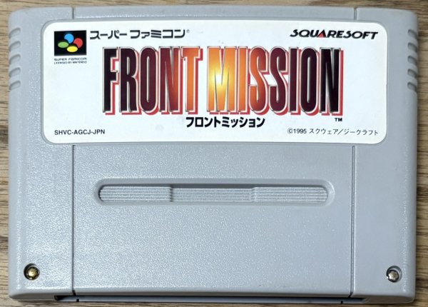 Photo1: Front Mission (フロントミッション) (1)