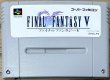 Photo1: Final Fantasy V (ファイナルファンタジーV) (1)