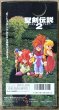 Photo2: Secret of Mana / Seiken Densetsu 2 (聖剣伝説2) [Boxed] (2)