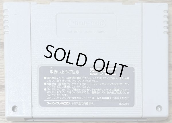 Photo2: Super Bomberman 3 (スーパーボンバーマン3) (2)