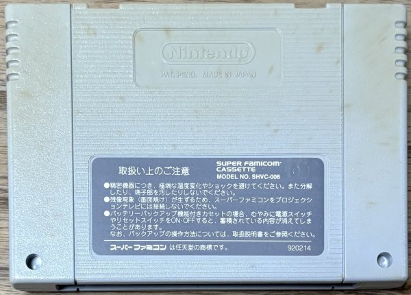 Photo2: Final Fantasy V (ファイナルファンタジーV) (2)