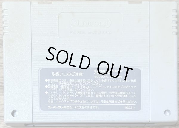 Photo2: Final Fantasy V (ファイナルファンタジーV) (2)