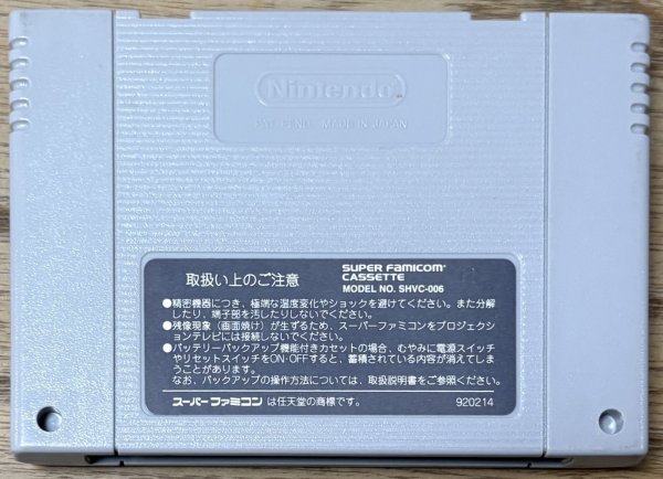 Photo2: Front Mission (フロントミッション) (2)