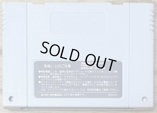 Photo2: Front Mission (フロントミッション) (2)