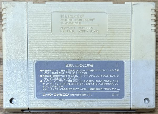 Photo2: Super Mario World (スーパーマリオワールド) (2)