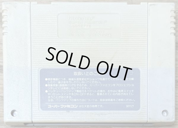 Photo2: Super Mario World (スーパーマリオワールド) (2)