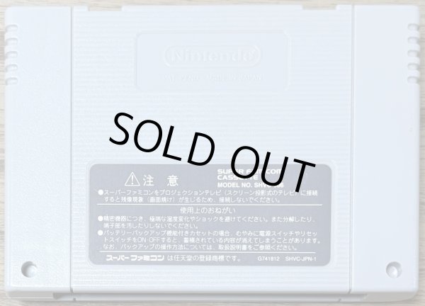 Photo2: Super Mario RPG (スーパーマリオＲＰＧ) (2)