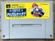 Photo1: Super Mario Kart (スーパーマリオカート) (1)