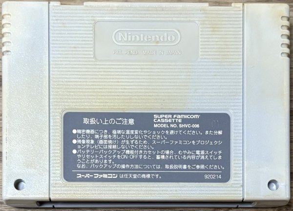 Photo2: Secret of Mana / Seiken Densetsu 2 (聖剣伝説2) (2)