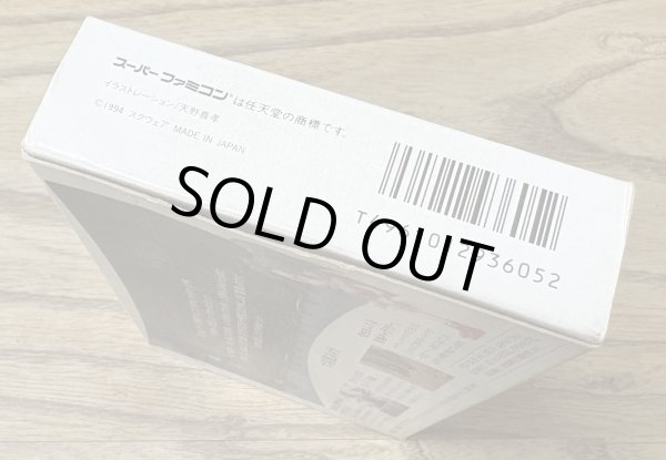 Photo4: Final Fantasy VI (ファイナルファンタジーVI) [Boxed] (4)