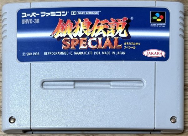 Photo1: Fatal Fury Special / Garou Densetsu Special (餓狼伝説SPECIAL) (1)