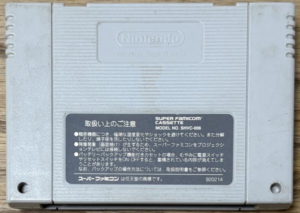 Photo2: Super Mario Kart (スーパーマリオカート) (2)