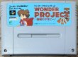 Photo1: Wonder Project J: Kikai no Shōnen Pīno (ワンダープロジェクトＪ機械の少年ピーノ) (1)