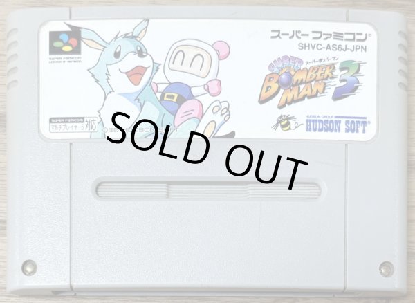Photo1: Super Bomberman 3 (スーパーボンバーマン3) (1)