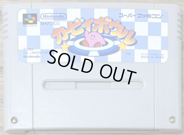 Photo1: Kirby Bowl (カービィボウル) (1)
