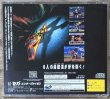 Photo2: Fighting Vipers (ファイティングバイパーズ) JPN version w/ Pepsiman! (2)