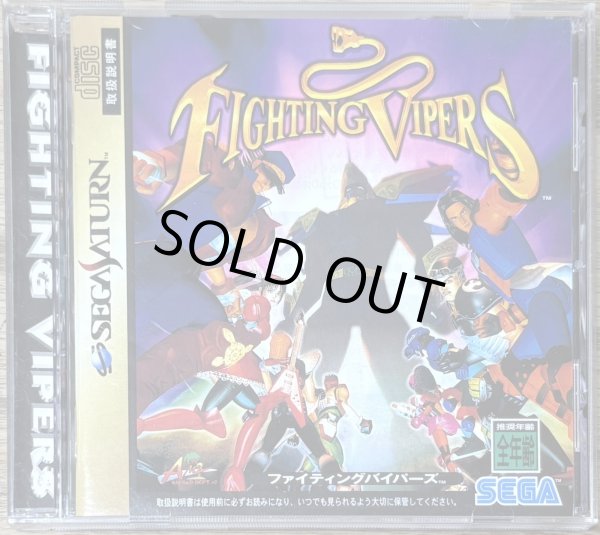 Photo1: Fighting Vipers (ファイティングバイパーズ) JPN version w/ Pepsiman! (1)
