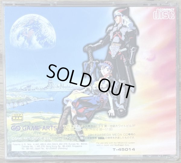 Photo2: Lunar: The Silver Star (ルナ ザ・シルバースター) (2)