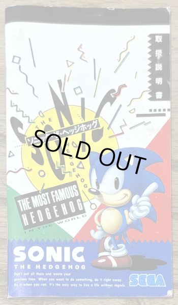 Photo5: Sonic the Hedgehog (ソニックザヘッジホッグ) [Boxed] (5)