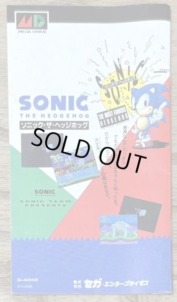 Photo6: Sonic the Hedgehog (ソニックザヘッジホッグ) [Boxed] (6)