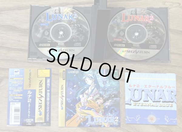 Photo3: Lunar: Eternal Blue (ルナ2 エターナルブルー) (3)