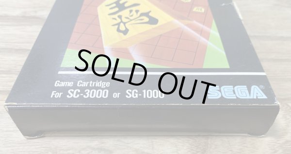 Photo6: Serizawa Hachidan no Tsume Shogi (芹沢八段の詰将棋) [Big box] (6)