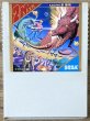 Photo1: Space Harrier (スペースハリアー) (1)