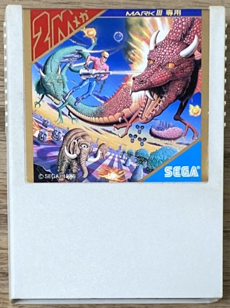 Photo1: Space Harrier (スペースハリアー) (1)