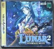 Photo1: Lunar: Eternal Blue (ルナ2 エターナルブルー) (1)
