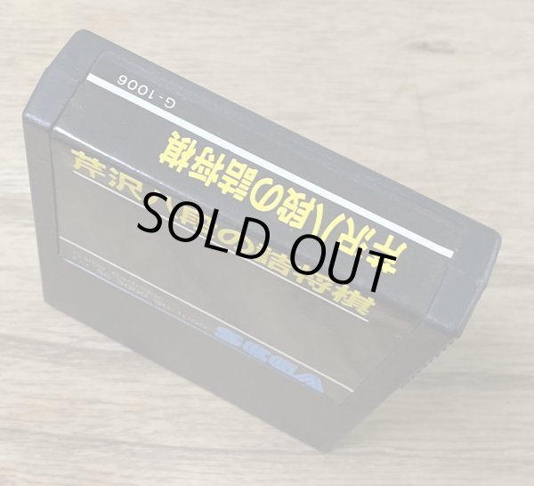 Photo10: Serizawa Hachidan no Tsume Shogi (芹沢八段の詰将棋) [Big box] (10)