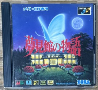 FMV Game - Japan Retro Direct